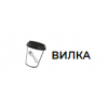 Вилка