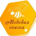 Медовая сказка