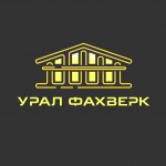 Урал Фахверк
