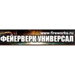 Фейерверк Универсал