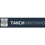 Такси Митино