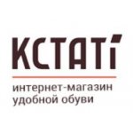 Кстати