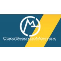 СоюзЭлектроМонтаж