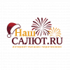 Наш Салют