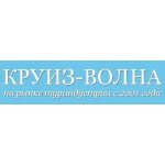 Круиз-Волна