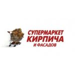 Супермаркет кирпича и фасадов