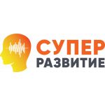 Супер Развитие