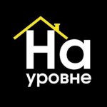На уровне 
