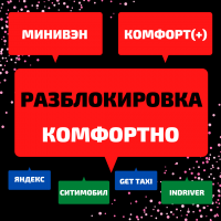 таксуем.рф - для водителя такси