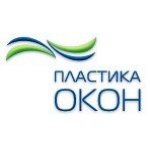 Пластика окон