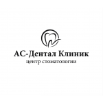 ООО «АС-Дентал Клиник»