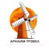 Турфирма Аркаим-Трэвел						