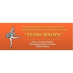 Терпсихора