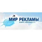 Мир рекламы