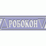 Робокон