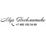 Мир пневматики