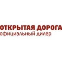 Открытая дорога