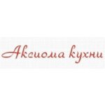 Аксиома Кухни