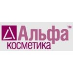 Альфа-косметика