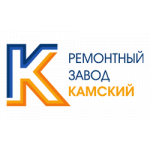 «РЗК» — Ремонтный Завод Камский