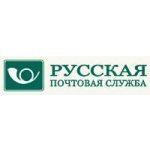 Русская Почтовая Служба