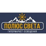 Полюс Света