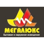 Мегалюкс