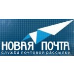 Служба Новая Почта