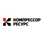 Компрессор-ресурс