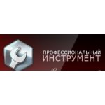 Профессиональный инструмент