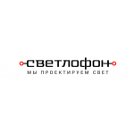 Светлофон