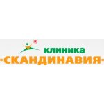 Скандинавия