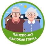 Пансионат для пожилых Высокая горка