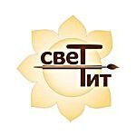 СветТит