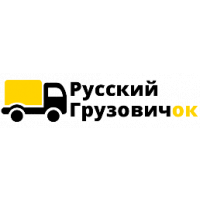 Русский грузовичок