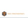 ООО "ТРАСТКОНТАКТ"