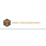 ООО "ТРАСТКОНТАКТ"