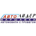 АвтоЛидер Варшавка