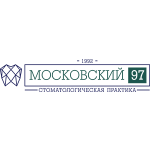 Стоматология «Московский 97»
