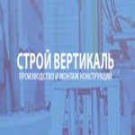 Строй Вертикаль