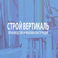 Строй Вертикаль