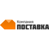 Компания &laquo;Поставка&raquo;