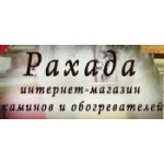 Рахада