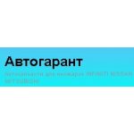 Автогарант