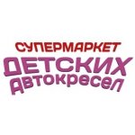 Супермаркет Детских Автокресел