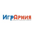 Играрния