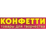 Конфетти