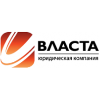 Власта