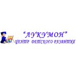 Лукумон