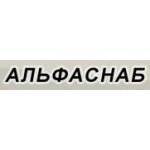 Альфагипс